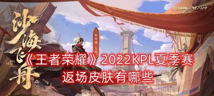 王者荣耀KPL全明星运动会阵容2023一览（这支阵容，谁能敌？——王者荣耀顶尖选手齐聚）