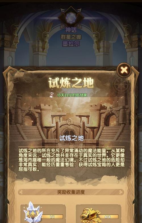 《剑与远征》定制委托任务攻略（如何快速完成定制委托任务）