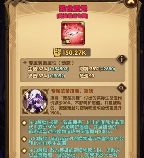 剑与远征恶魔之围过关技巧大全（玩转恶魔之围，全程无压力！）