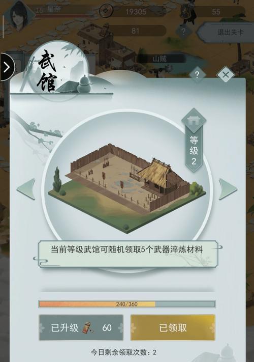 《江湖悠悠全武器淬炼属性全解析》（以属性提升为核心，带你轻松玩转游戏！）