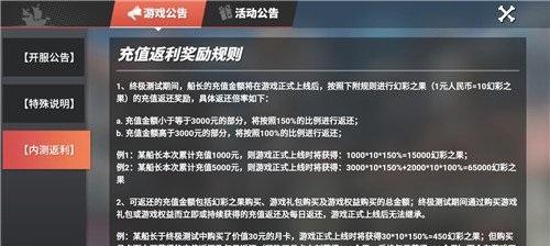 四季物语氪金充值攻略（全面介绍四季物语游戏中的氪金充值方式和注意事项）