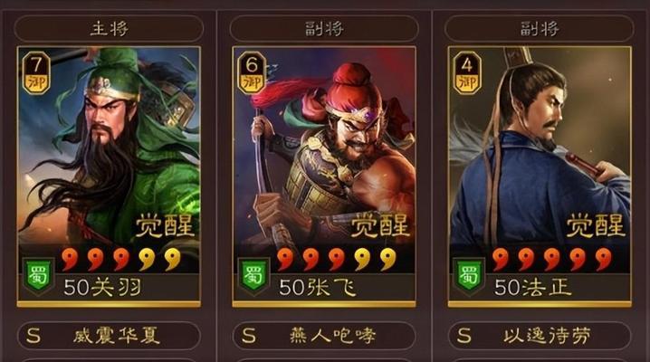 三国志战略版刘备攻略（武将搭配和战法推荐，轻松拥有天下）