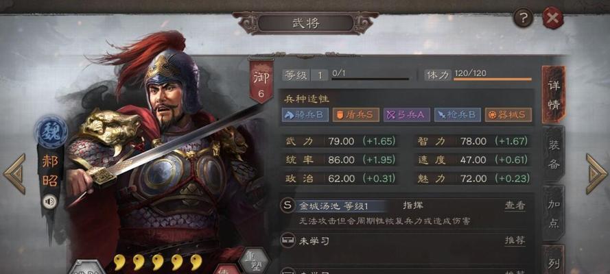 三国志战略版（打造美人计策，征服三国天下）