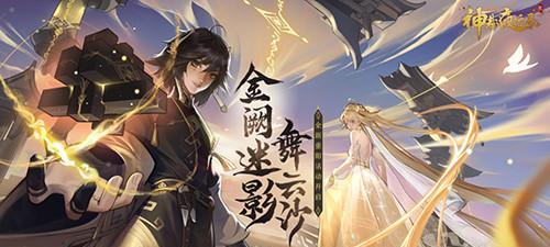 《神都夜行录》李轩辕SSR妖灵获取方法（掌握这些技巧，轻松拥有强力妖灵）