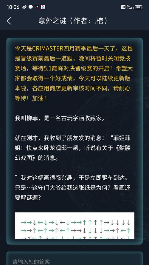 赫兹酒店死亡案凶手揭晓（用游戏揭开真相，探寻犯罪大师的完美犯罪之路）