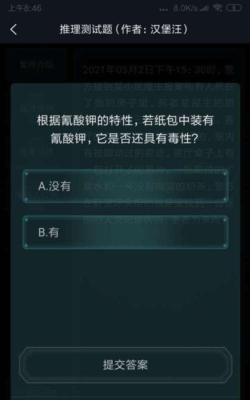 解析犯罪大师（揭秘游戏玩法、故事情节和角色设定，探讨游戏价值）