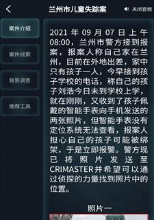 玩转《犯罪大师》积分速刷攻略（打造强力角色，轻松刷分攀升排名）