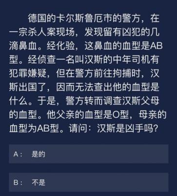 揭秘密室谋杀凶手真相（以犯罪大师为背景的解谜游戏探索）