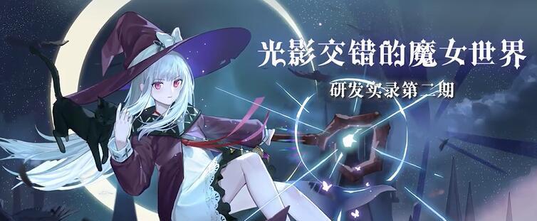 《复苏的魔女》抽卡白嫖攻略（全方位攻略，轻松获得稀有角色）