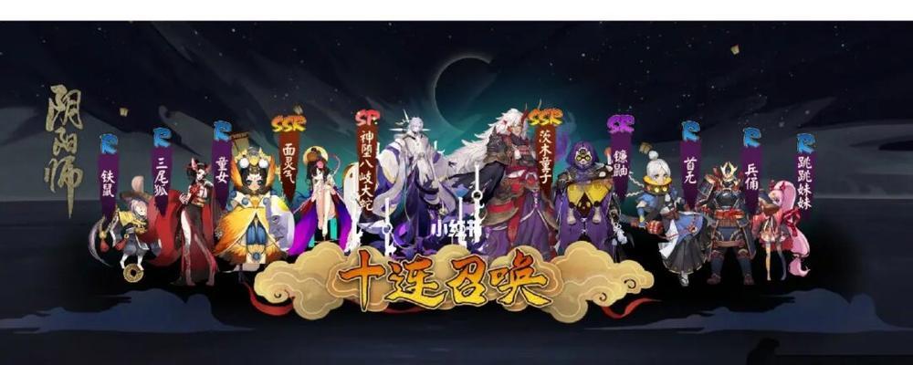 揭秘阴阳师SSR抽卡玄学！（教你如何提高抽到SSR的概率，避免赔本！）