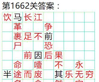 《成语小秀才129关攻略》（突破129关）