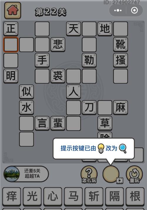 成语小秀才139关攻略：解锁答案的方法和技巧