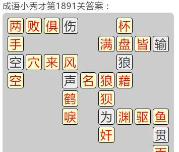 《以成语小秀才》152关攻略详解（解锁152关的秘诀和技巧）