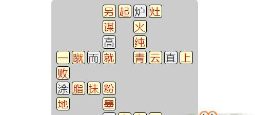 成语小秀才第451关攻略详解（闯过成语小秀才第451关的方法）