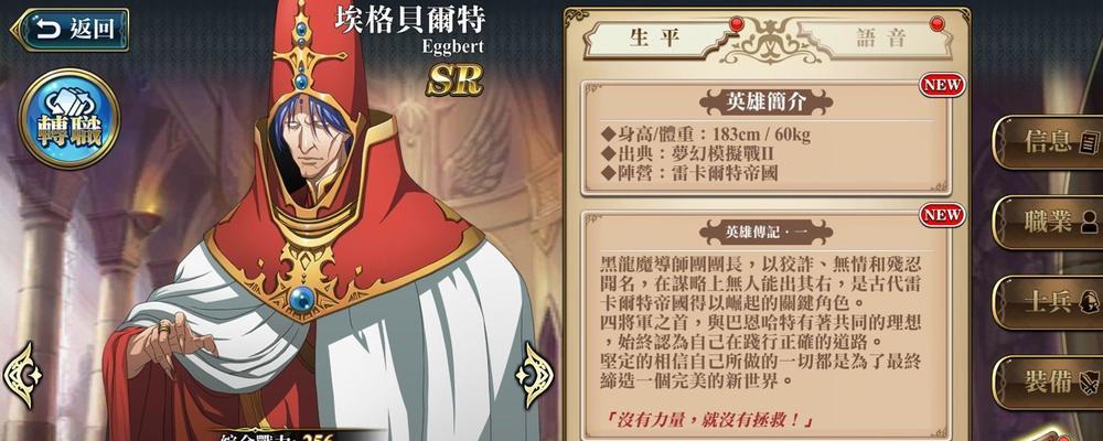 《梦幻模拟战》波赞鲁附魔全攻略（从入门到精通）