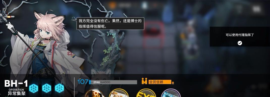 《明日方舟》BH-6此地之外第六关打法攻略（寻找阵容与应对策略）