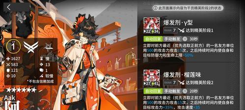 《明日方舟》危机合约20养成策略（先锋干员技能推荐及关键属性解析）