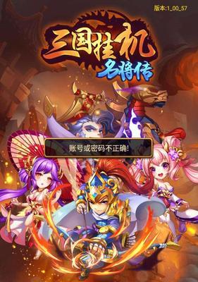 三国挂机名将传阵容选择，打造最强阵容（以游戏为主）