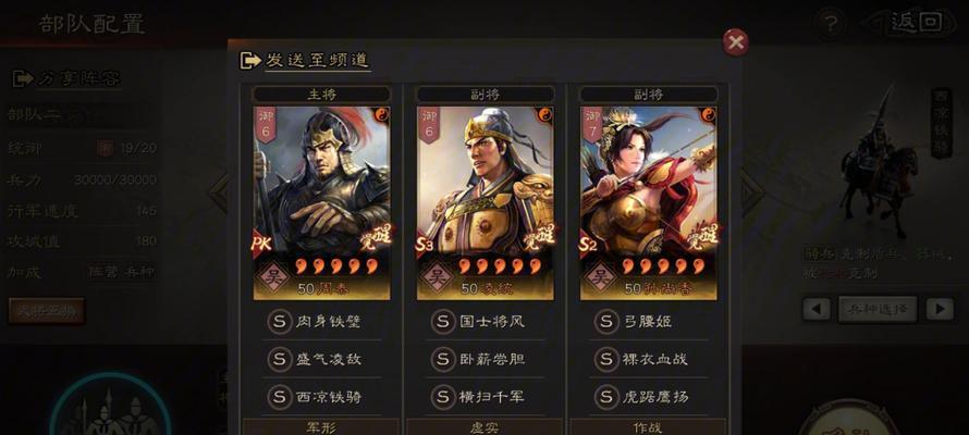 三国志战略版S2赛季开荒攻略（跑得快的人）