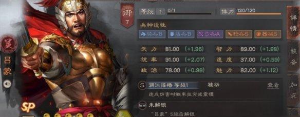 《三国志战略版》兀突骨必杀技攻略（武将搭配、战法推荐）