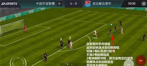 《FIFA足球世界》中滑铲技巧详解（玩转足球赛场）