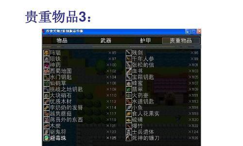 揭秘PSP《刀锋兄弟会2》游戏金手指（探索金手指的神奇魔力）