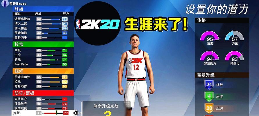 《NBA2k12》操作技术大全（打造你的NBA巨星之路）