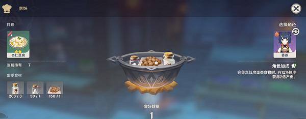 《原神》决斗之魂食谱获取方法大揭秘（零基础玩家也能轻松入手）