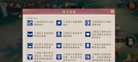 《云梦四时歌应龙属性技能强度评析》（探究游戏中各属性技能的实用性与优劣势）