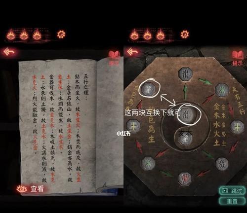 《以纸嫁衣3》第五章通关攻略（打败Boss）