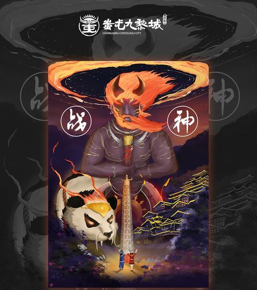 以九黎蚩尤怎么打（九黎蚩尤无伤打法）