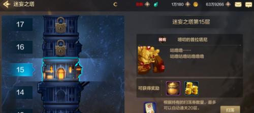 DNF手游附魔转移攻略（打造最强装备）