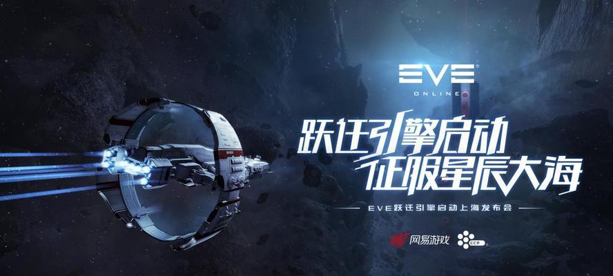 EVE星战前夜逆向工程玩法大揭秘（逆向工程引领全新星际探索）