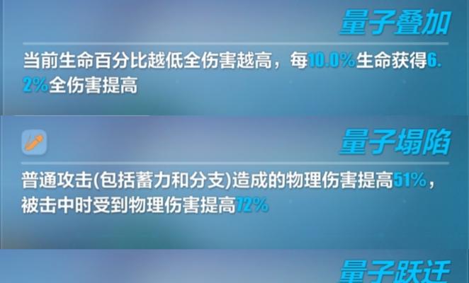 以崩坏3作战凭证角色晋升数据攻略，让你的角色更加强大（以崩坏3作战凭证角色晋升数据攻略）