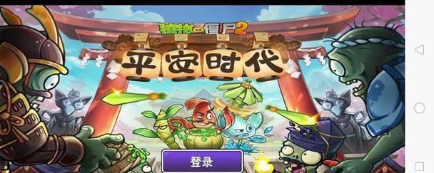 《植物大战僵尸》游戏南瓜量产计划——以南瓜为武器，保卫家园！