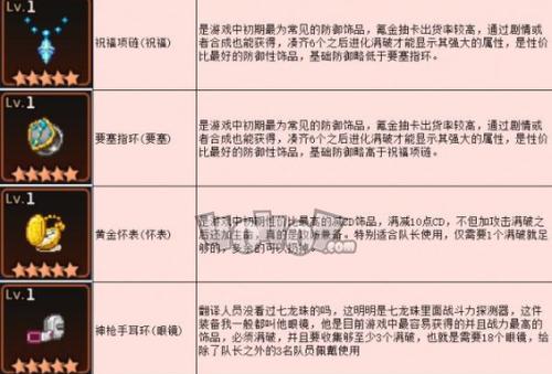 《坎公骑冠剑2》最新兑换码一览（获取更多游戏资源）