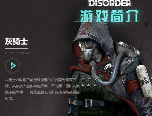 《Disorder》最强阵容搭配攻略（打造不可战胜的军团）