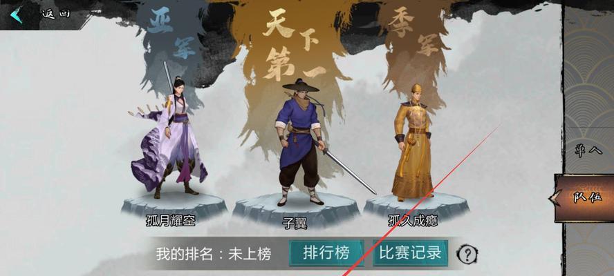 《武林盟主》中武当奥义触发条件详解（唯我独尊）