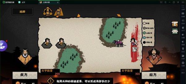 《无悔华夏张骞传》通关攻略（探索西域）