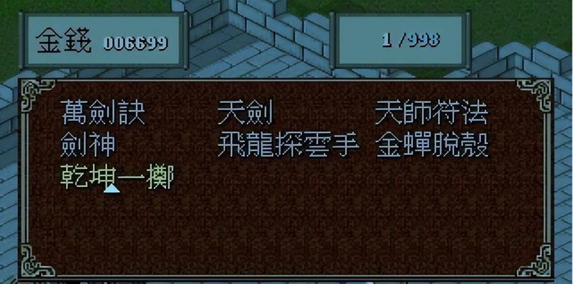 《屌丝自传》游戏第三关文通关攻略（揭秘第三关的绝技）