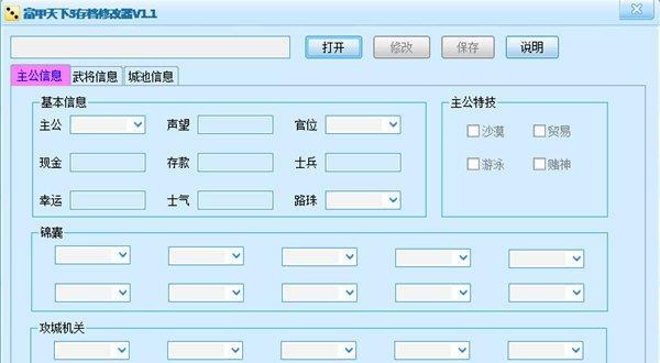 《富甲天下3安装步骤详解》（富甲天下3安装指南）