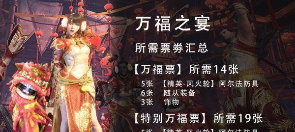 《公主连结祭典任务与女神宝库全攻略》（一起探索游戏中的神秘宝藏和任务吧）