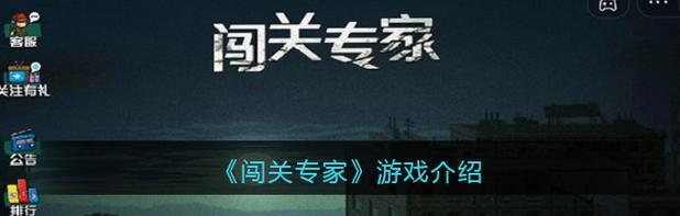 《仙剑5前传》游戏战术专家称号的获得攻略（成为战术专家的关键步骤与技巧）