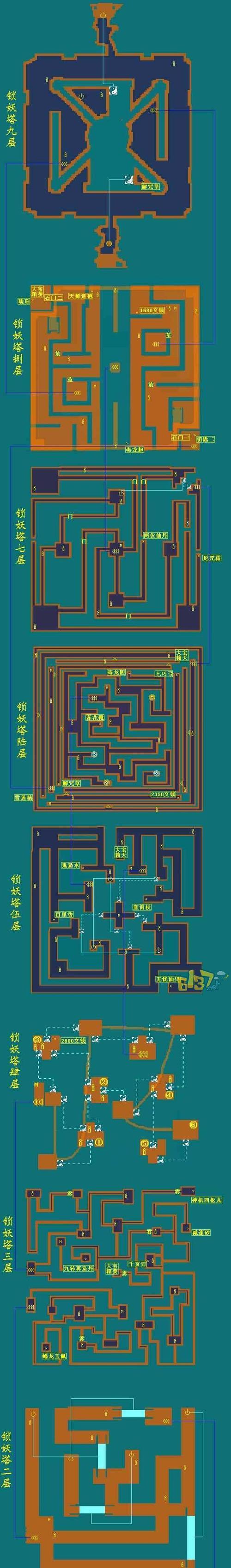 《仙剑奇侠传5》游戏支线任务之救救小巴（一个感人至深的游戏支线任务）