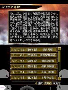 《信长之野望14》游戏合战操作完全攻略（成为真正的战略家）