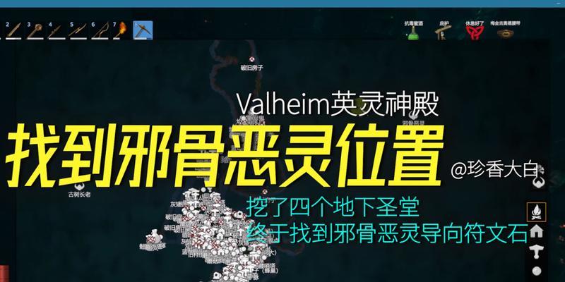 《Valheim英灵神殿蜜酒制作指南》（打造独特的神酒品味）