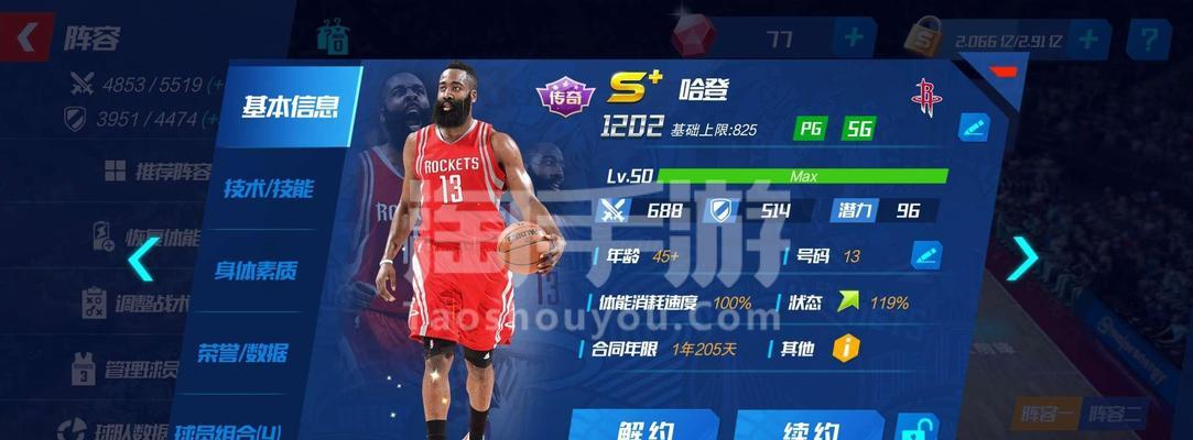 NBA篮球大师球队组合搭配及热门球队技能分析（打造最强球队）