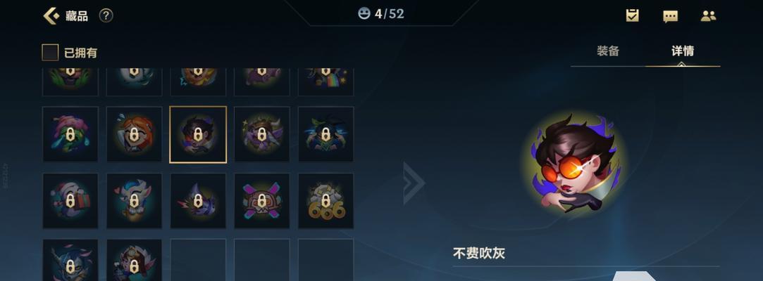 如何在LOL手游中获得表情（获取LOL手游表情的步骤与技巧）