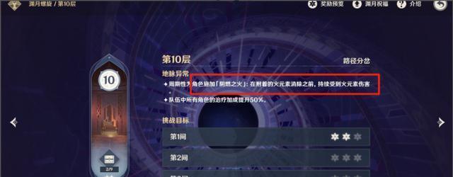 揭秘《原神》阴燃之珠的神秘力量（探究游戏中阴燃之珠的作用及使用技巧）