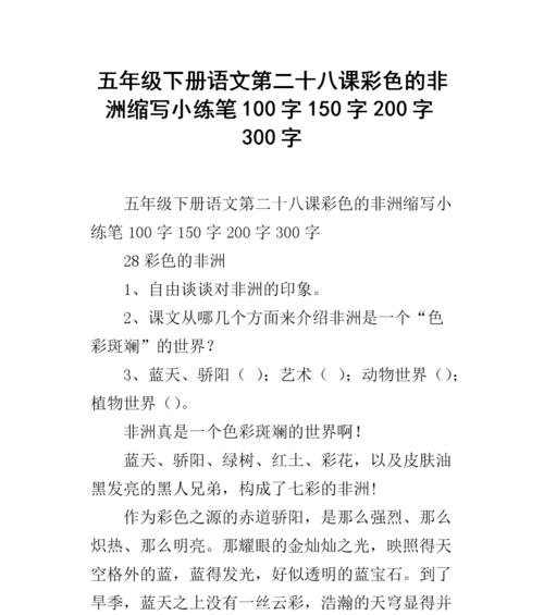 游戏中的第二十八字苦字（揭秘犯罪大师檀公策中的密谋策略）